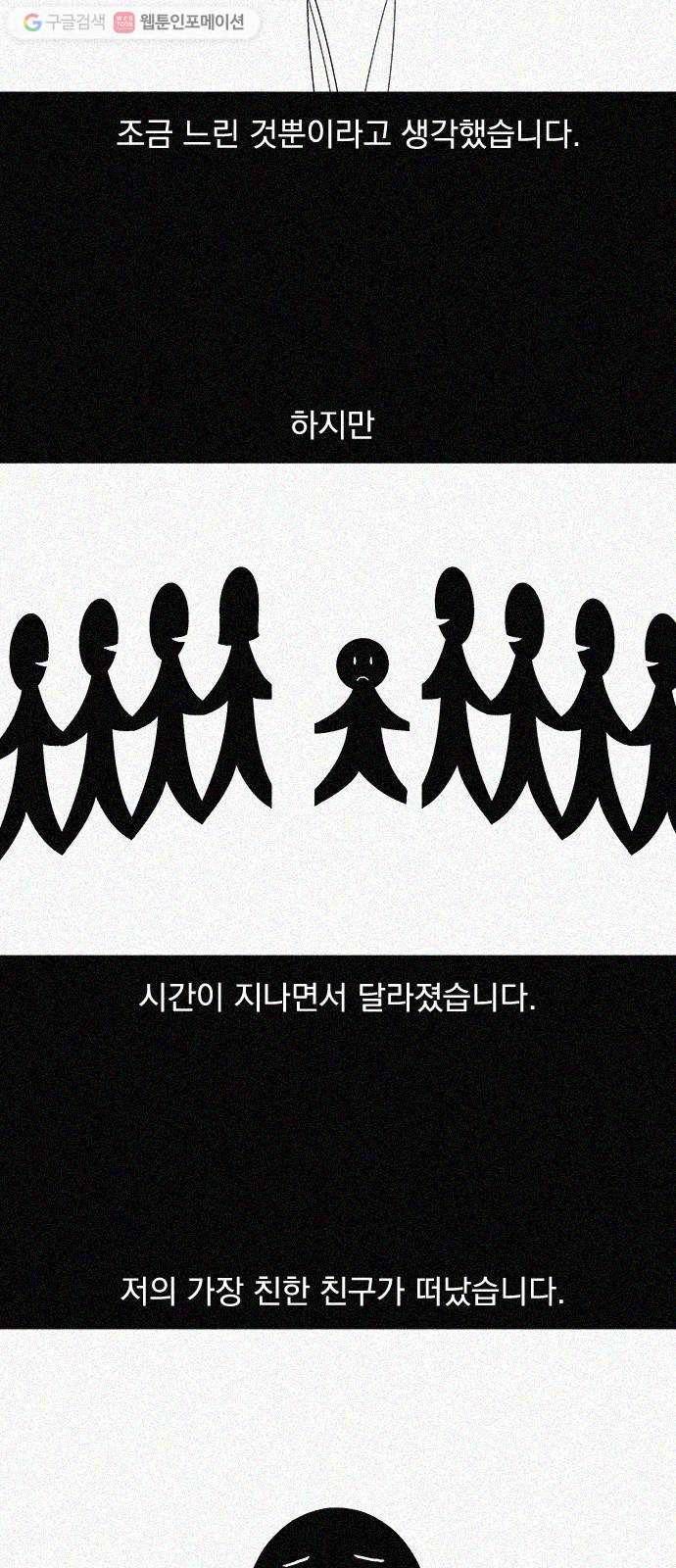 하슬라 SKIT 03. 너의 그림자 2