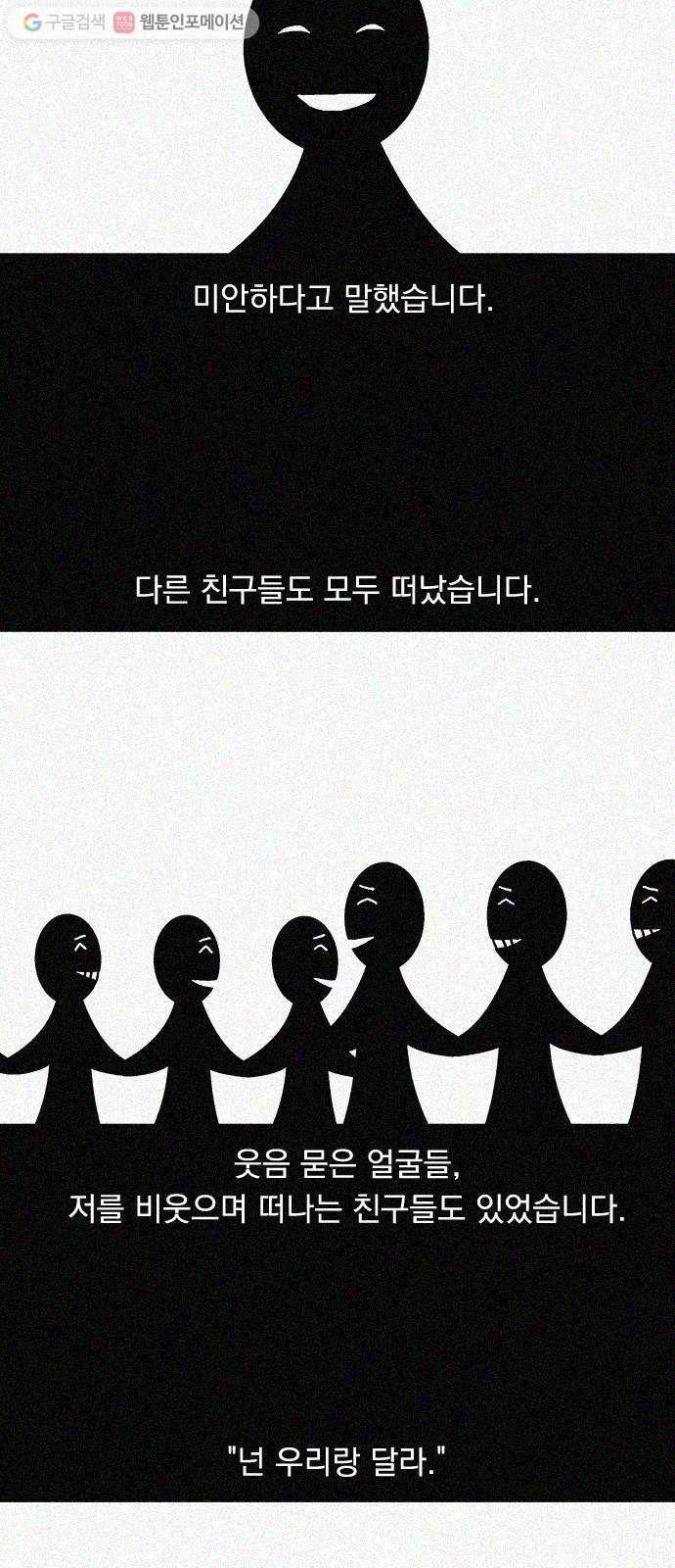 하슬라 SKIT 03. 너의 그림자 3
