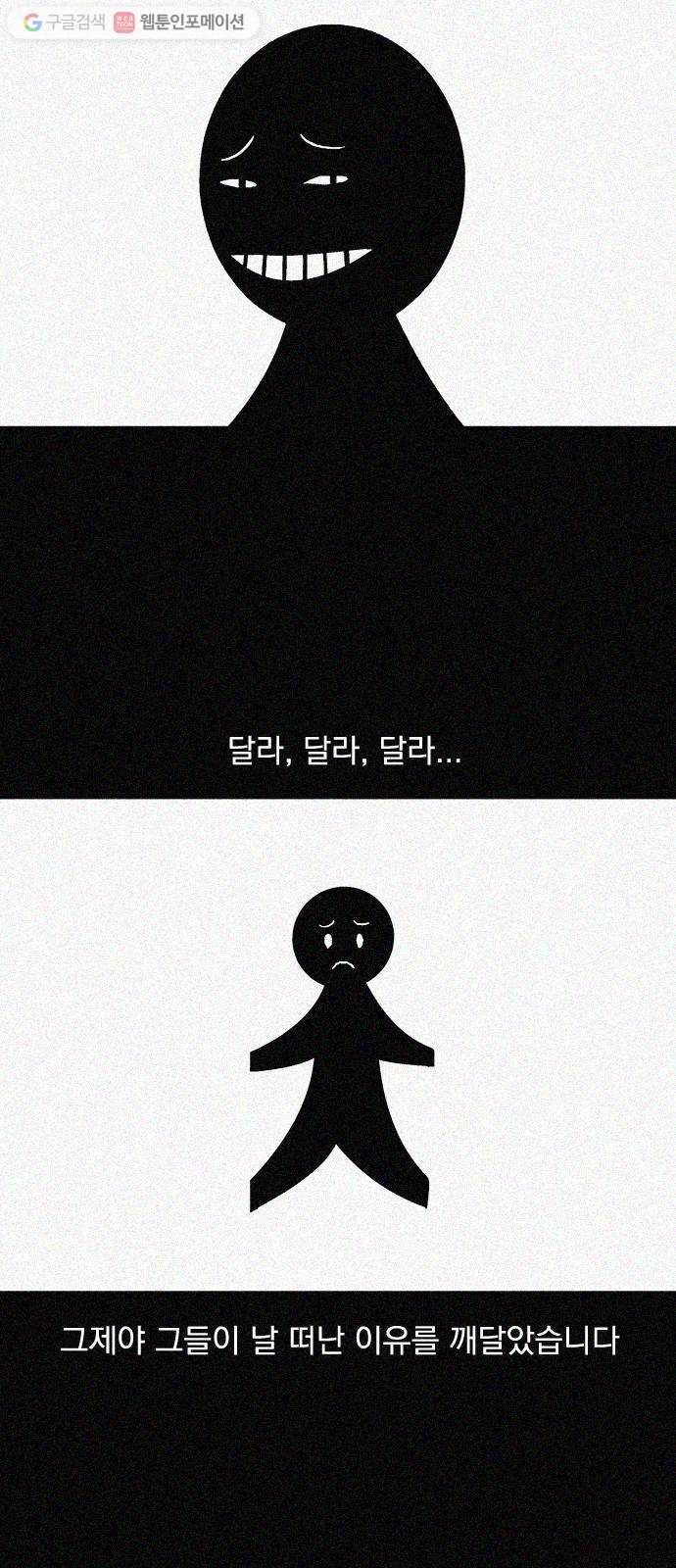하슬라 SKIT 03. 너의 그림자 4