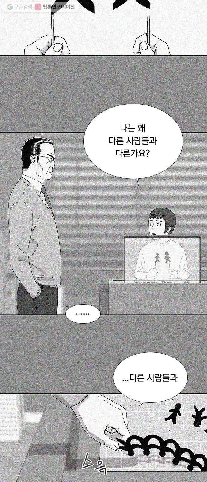 하슬라 SKIT 03. 너의 그림자 6