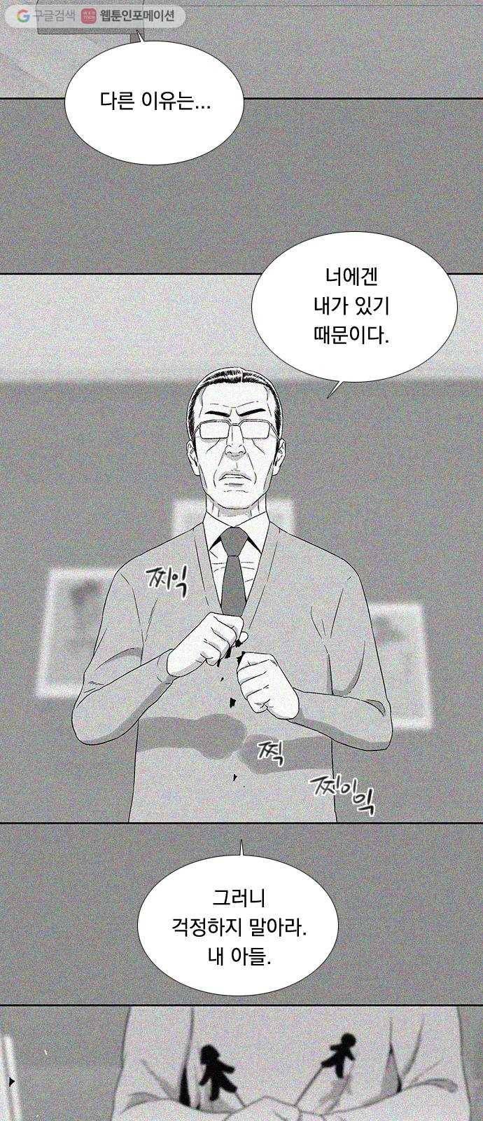 하슬라 SKIT 03. 너의 그림자 7