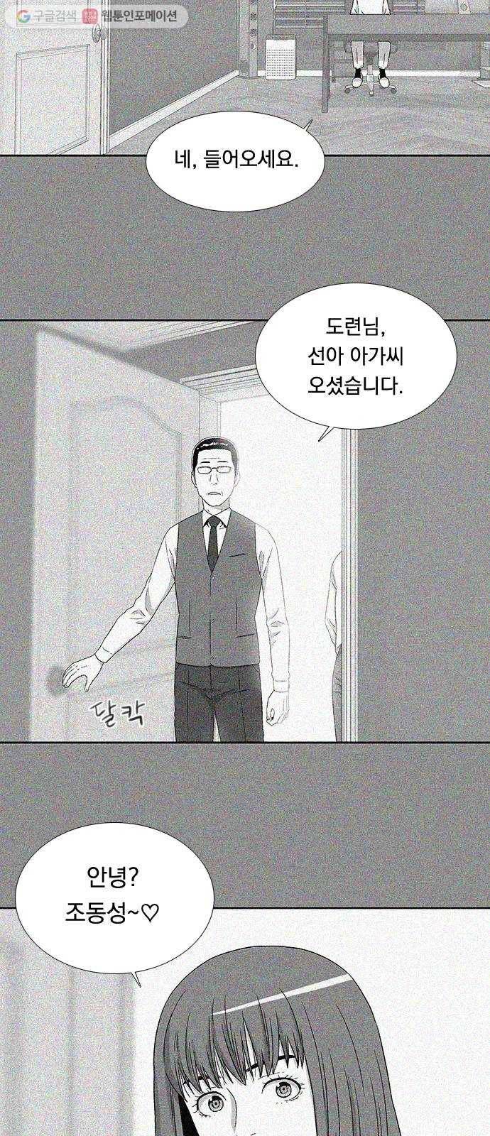 하슬라 SKIT 03. 너의 그림자 10