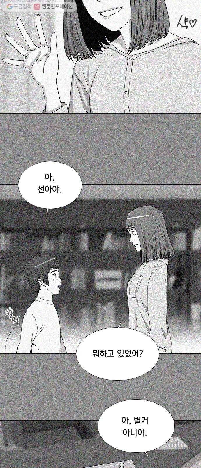 하슬라 SKIT 03. 너의 그림자 11