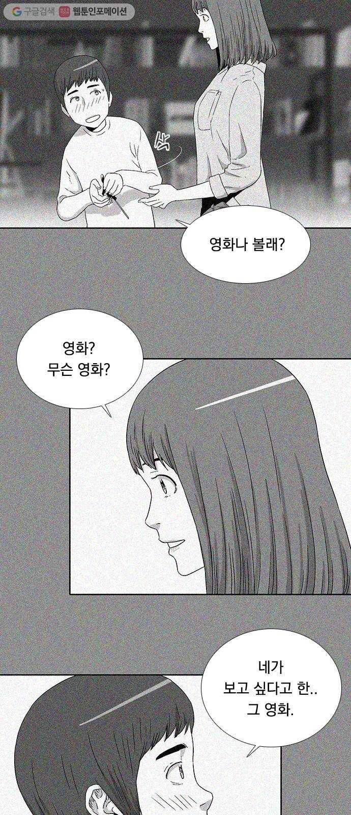 하슬라 SKIT 03. 너의 그림자 13