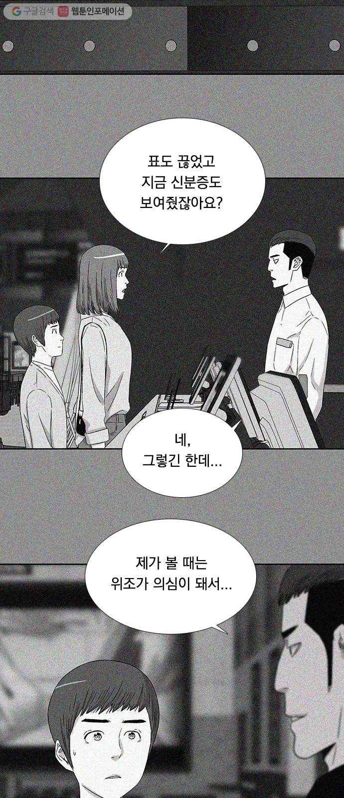 하슬라 SKIT 03. 너의 그림자 15