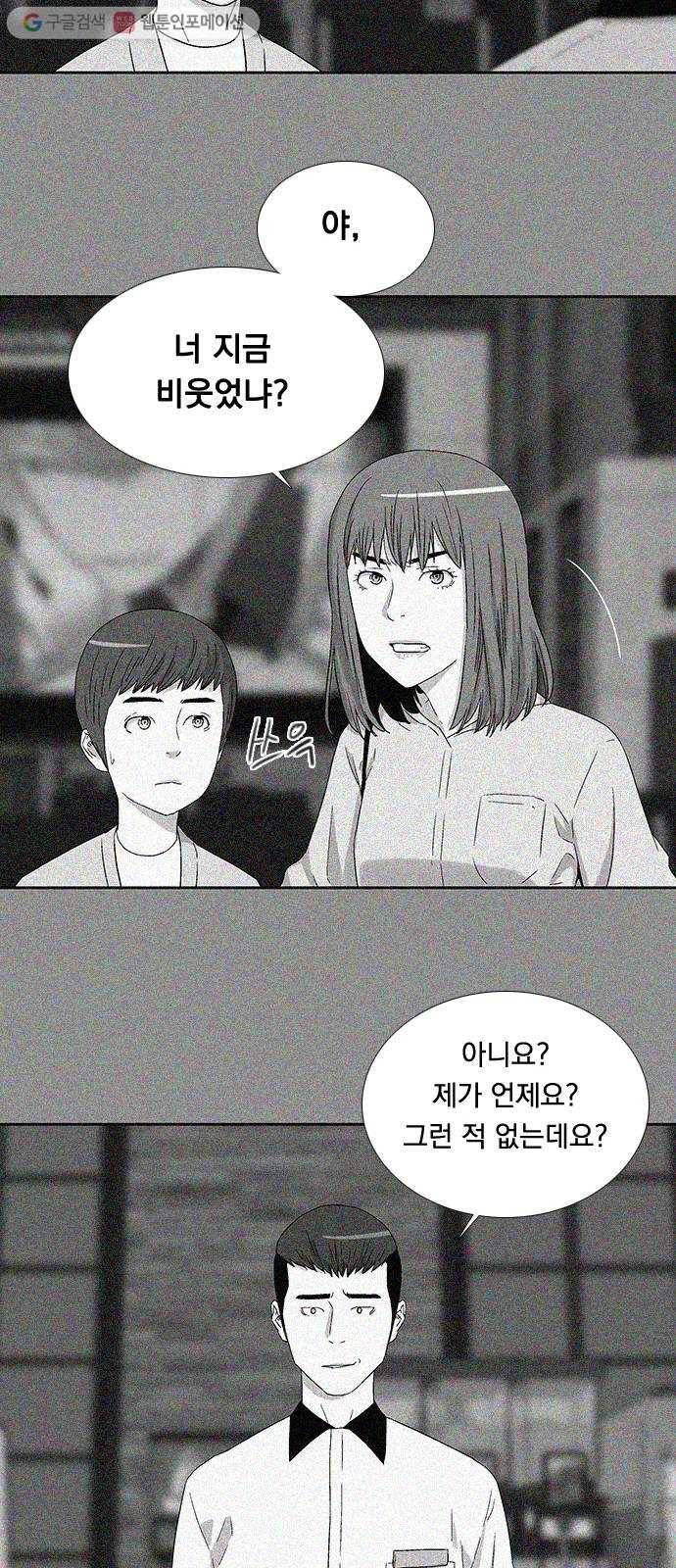 하슬라 SKIT 03. 너의 그림자 16