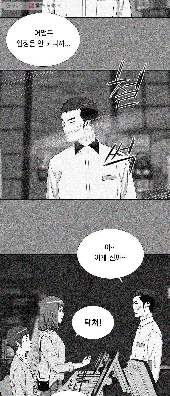 하슬라 SKIT 03. 너의 그림자 17