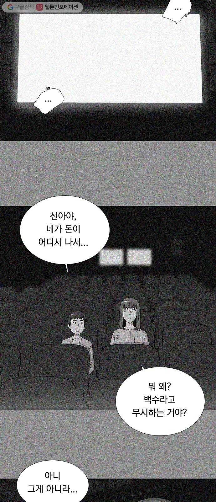 하슬라 SKIT 03. 너의 그림자 19