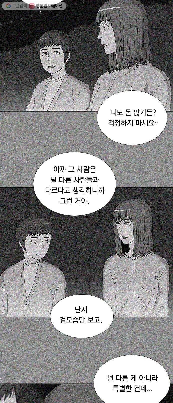 하슬라 SKIT 03. 너의 그림자 20