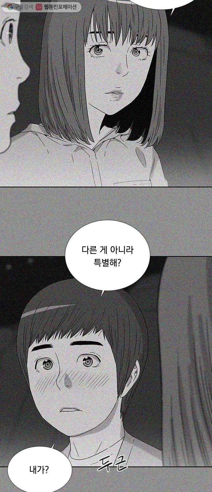 하슬라 SKIT 03. 너의 그림자 21