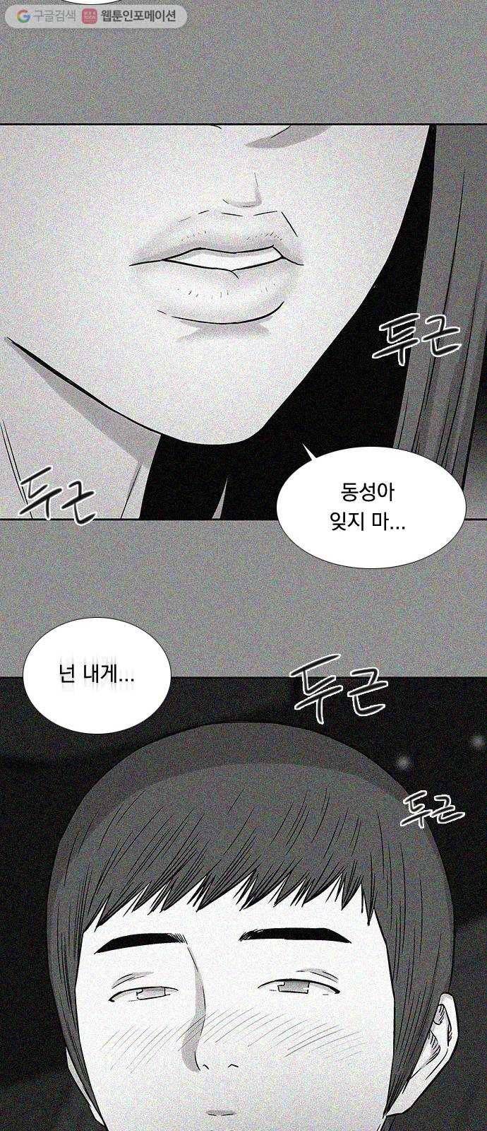 하슬라 SKIT 03. 너의 그림자 22