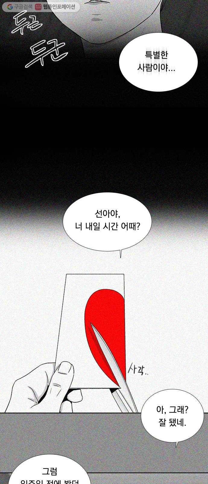 하슬라 SKIT 03. 너의 그림자 23