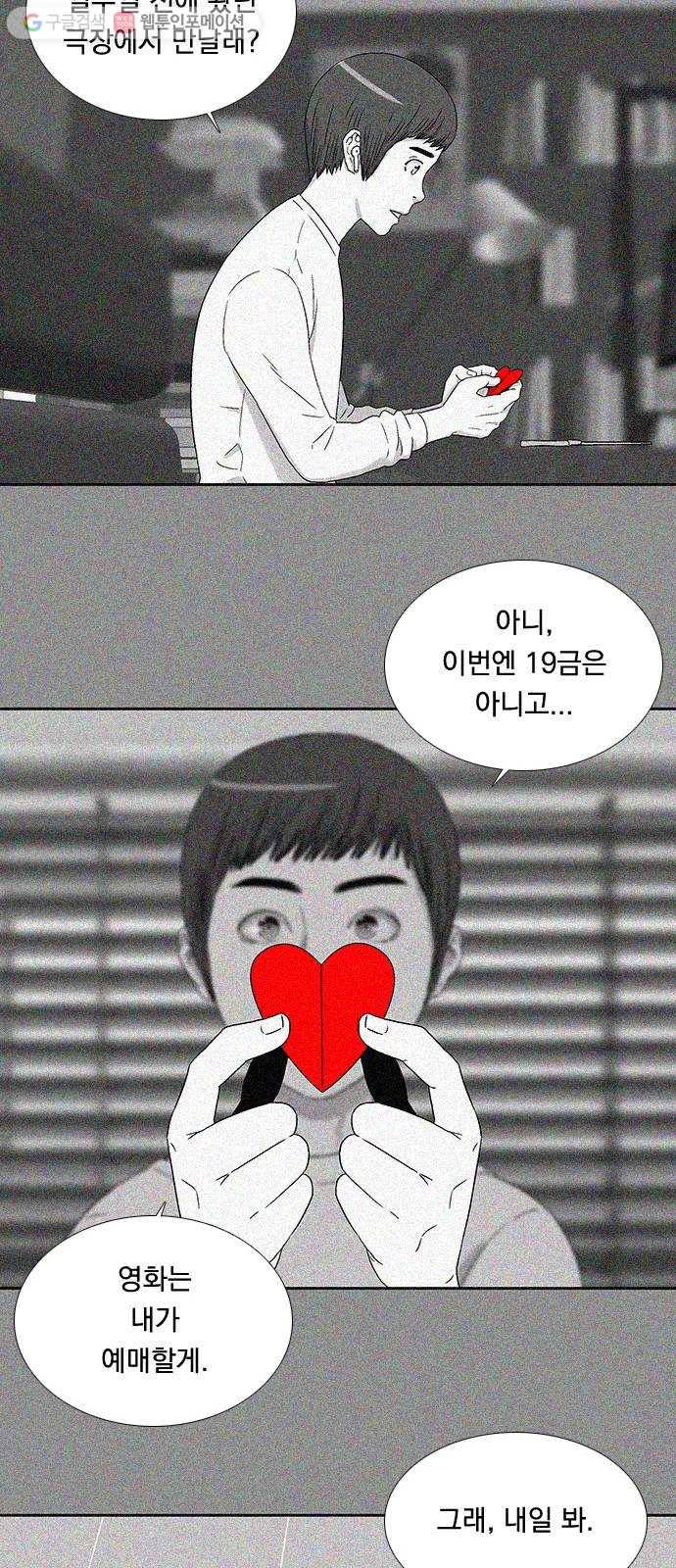 하슬라 SKIT 03. 너의 그림자 24