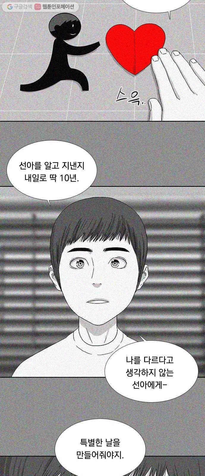 하슬라 SKIT 03. 너의 그림자 25
