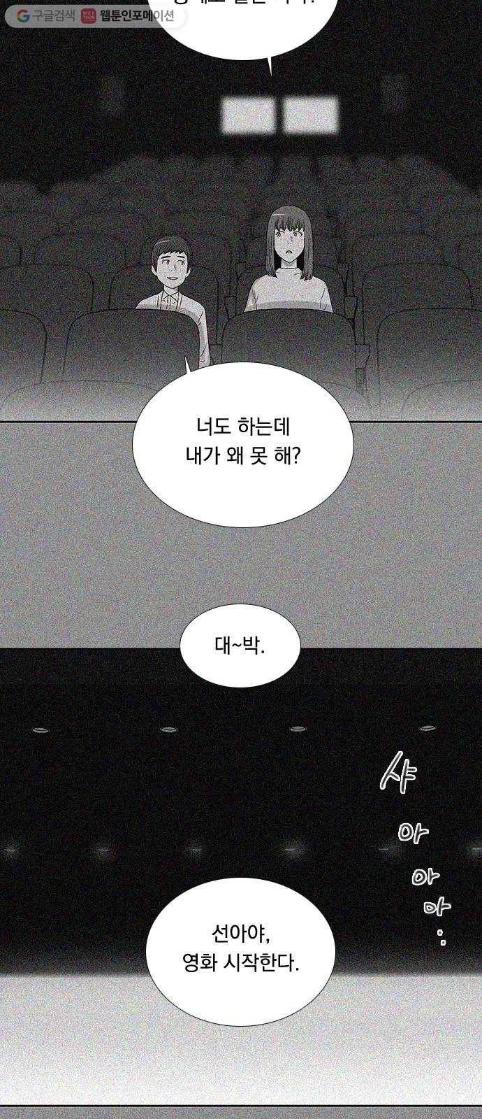 하슬라 SKIT 03. 너의 그림자 27