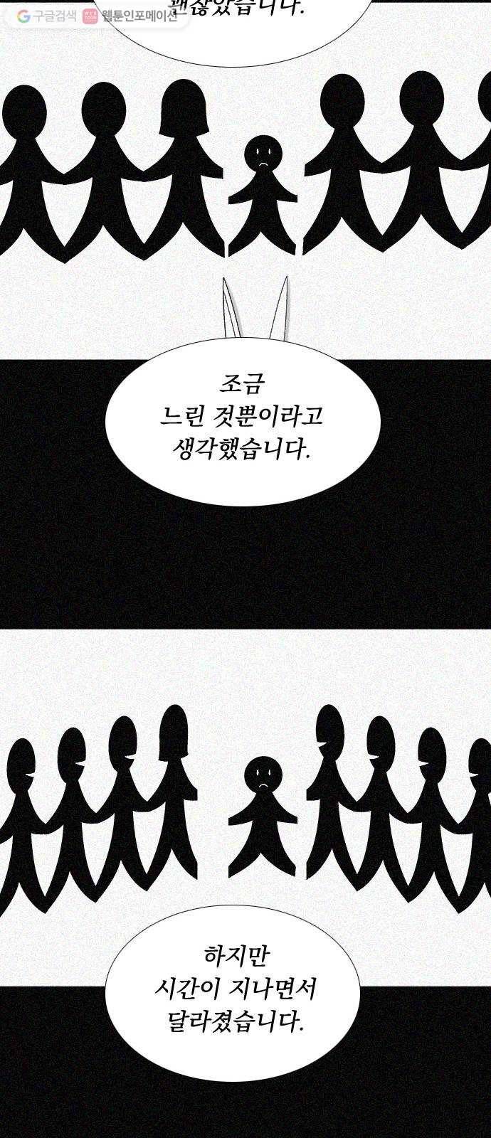 하슬라 SKIT 03. 너의 그림자 30