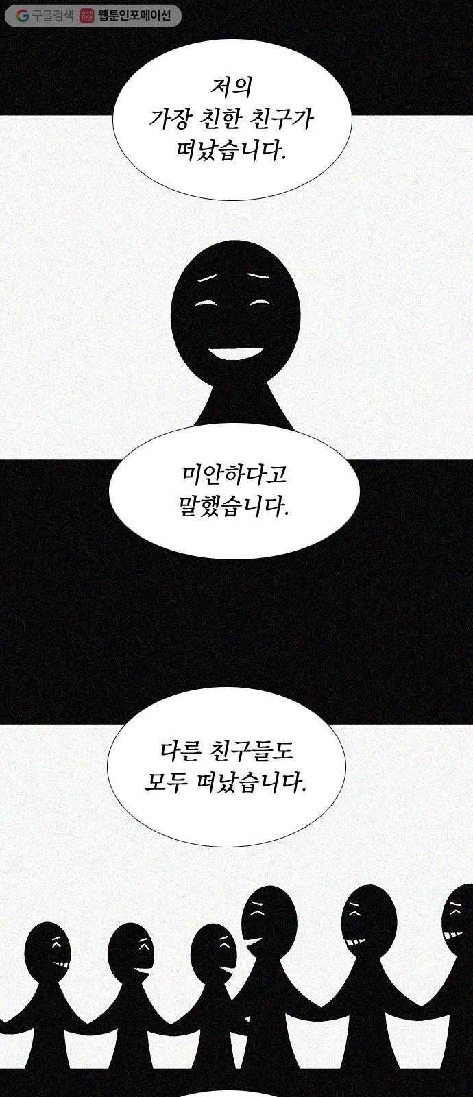 하슬라 SKIT 03. 너의 그림자 31