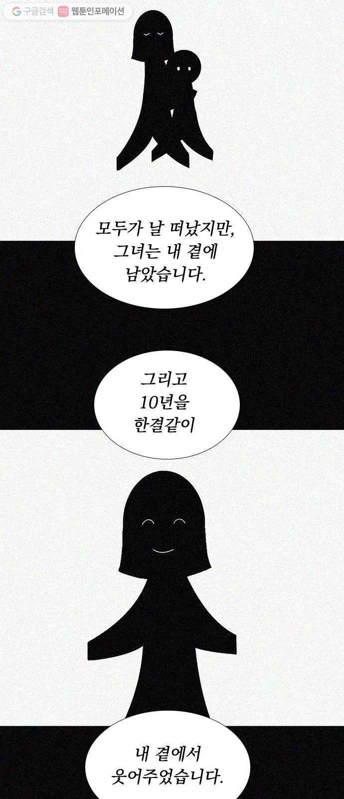 하슬라 SKIT 03. 너의 그림자 34