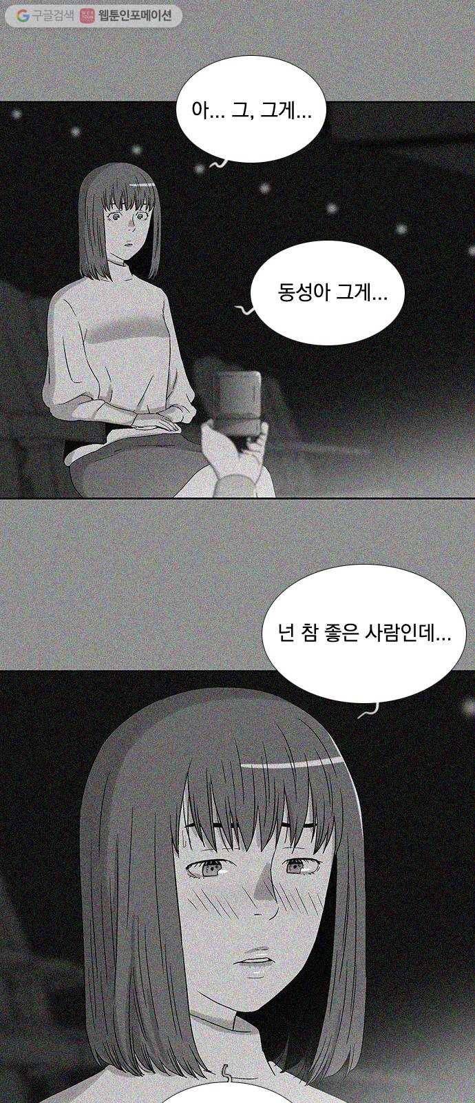 하슬라 SKIT 03. 너의 그림자 37