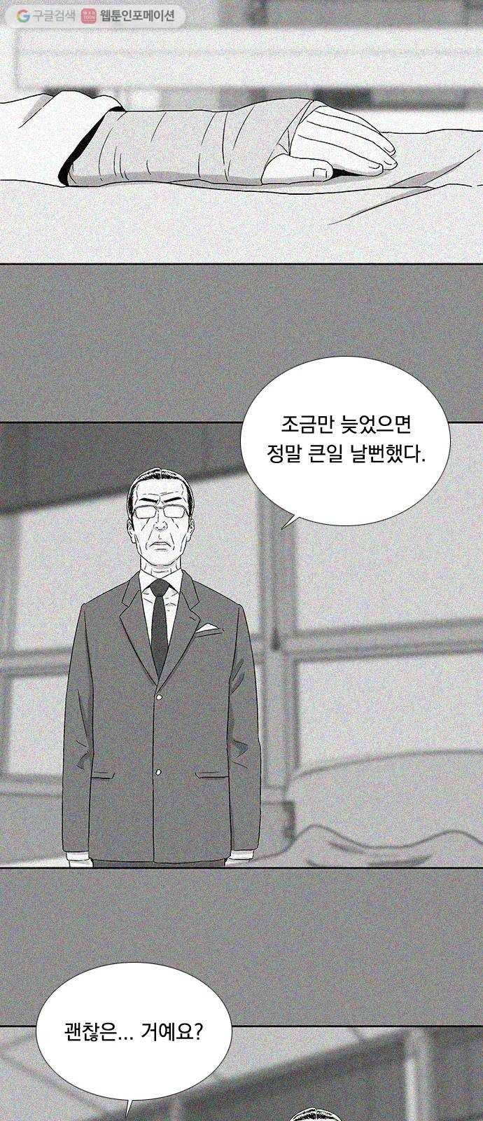 하슬라 SKIT 03. 너의 그림자 39