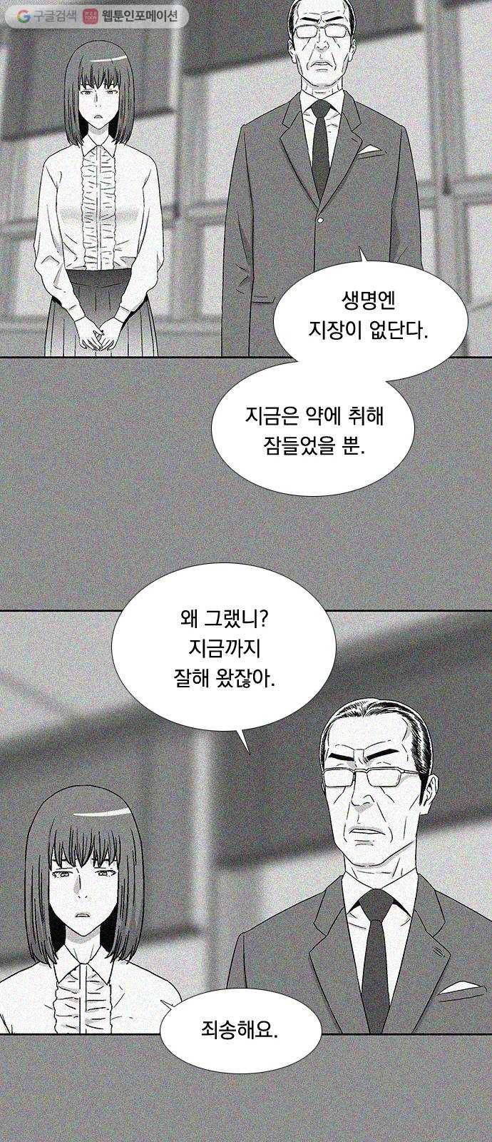 하슬라 SKIT 03. 너의 그림자 40