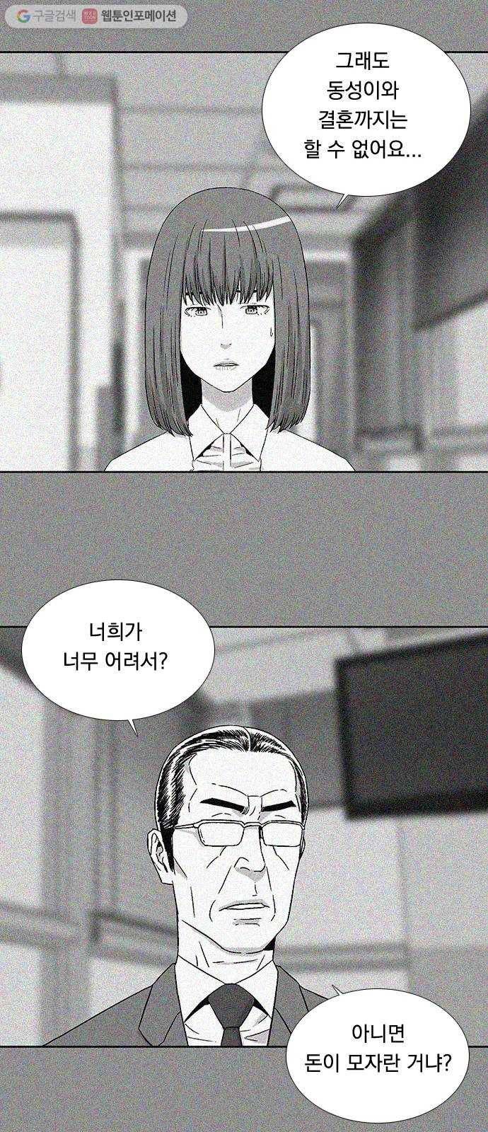 하슬라 SKIT 03. 너의 그림자 41