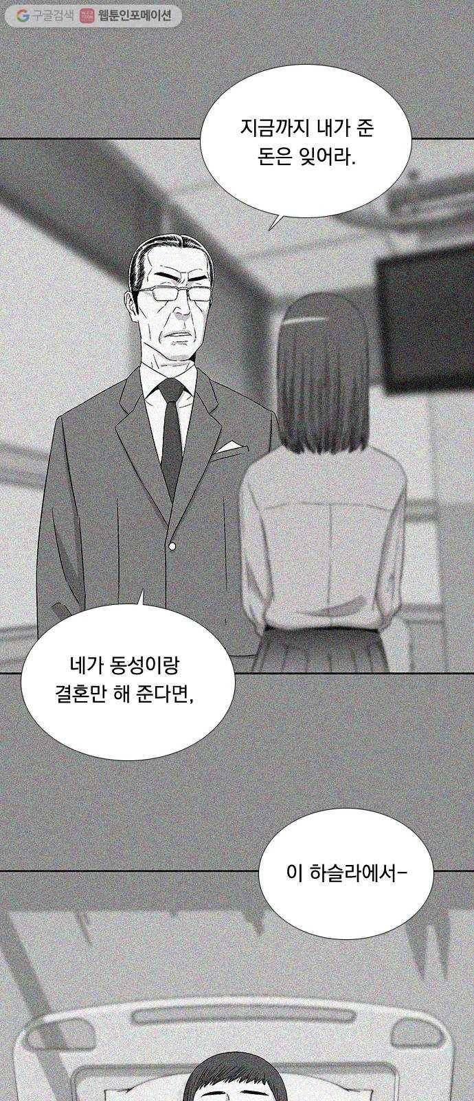 하슬라 SKIT 03. 너의 그림자 42
