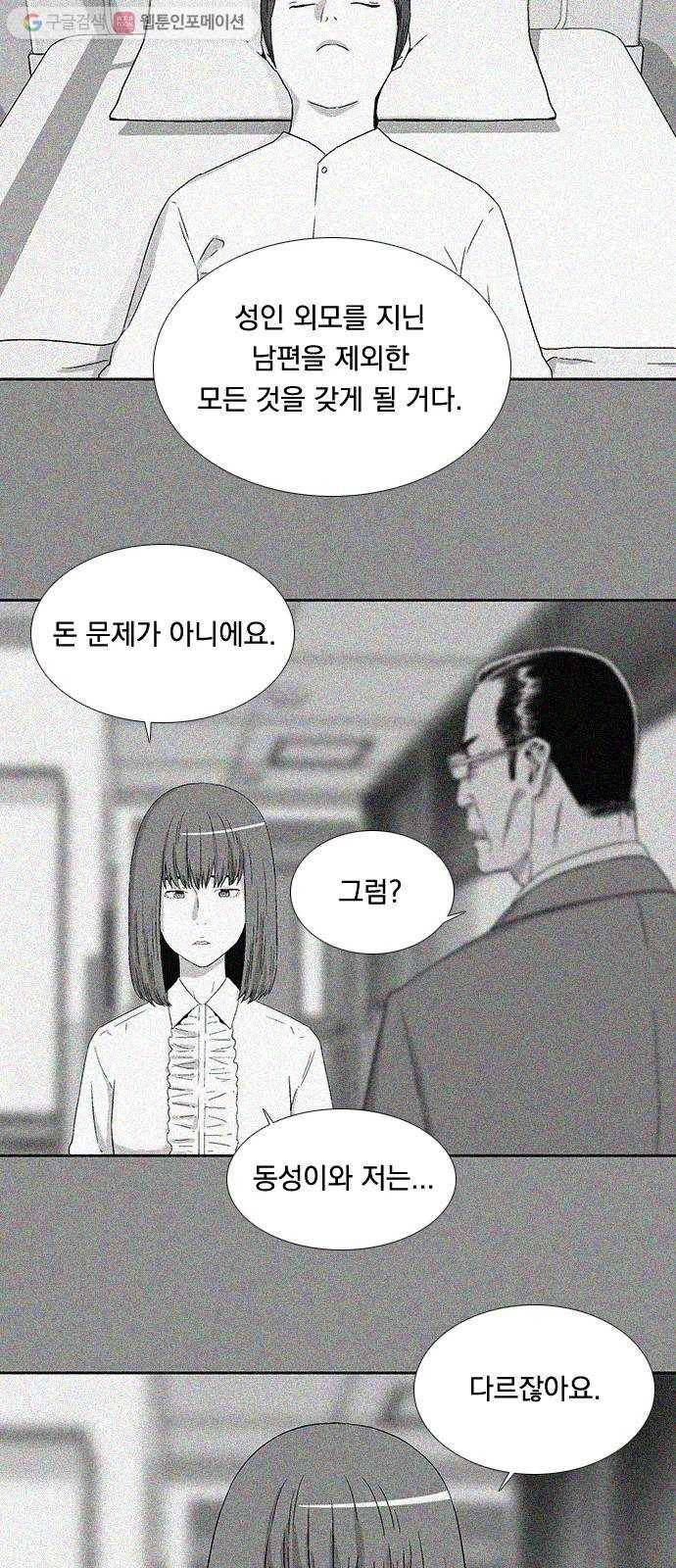 하슬라 SKIT 03. 너의 그림자 43