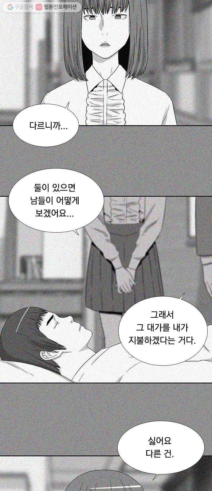 하슬라 SKIT 03. 너의 그림자 44