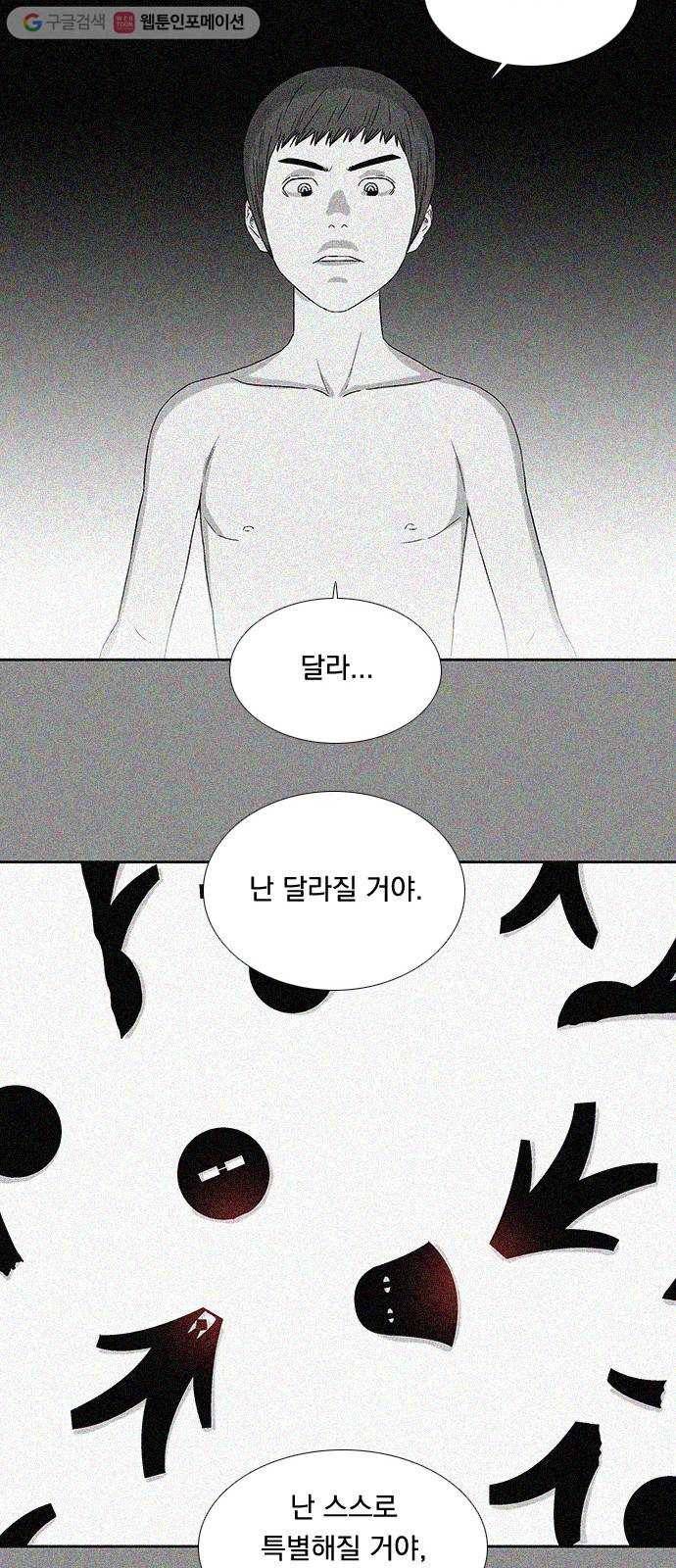 하슬라 SKIT 03. 너의 그림자 47