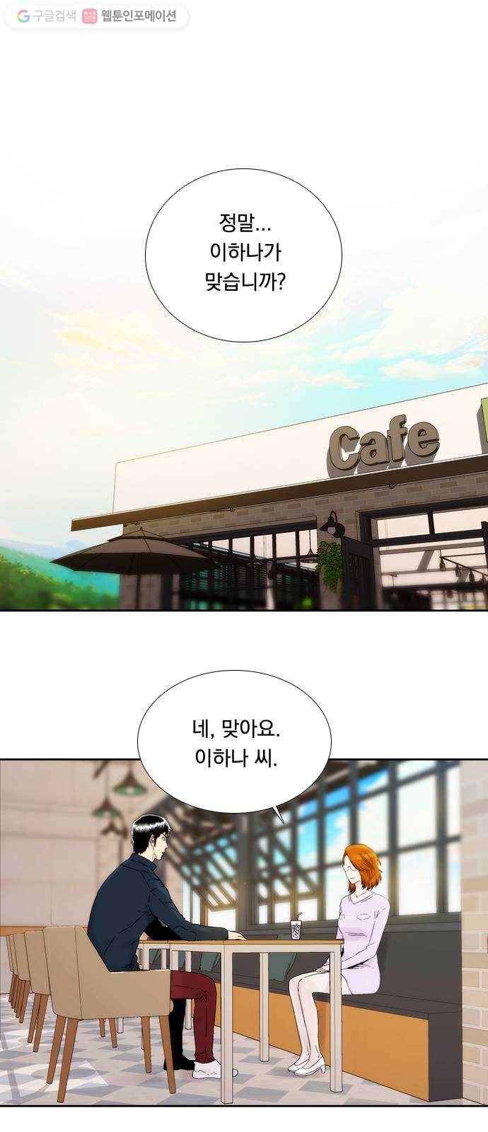 하슬라 EP 5 하나(5) 1
