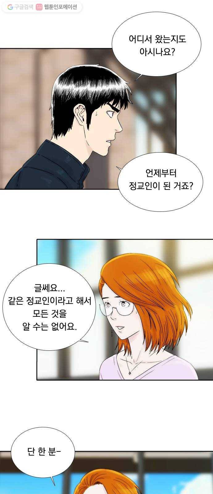 하슬라 EP 5 하나(5) 2