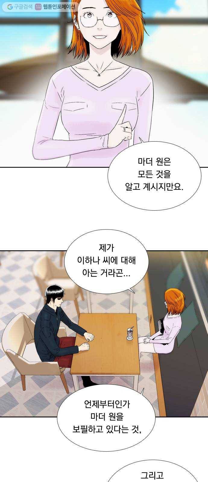 하슬라 EP 5 하나(5) 3