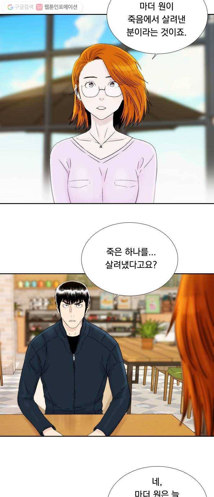 하슬라 EP 5 하나(5) 4