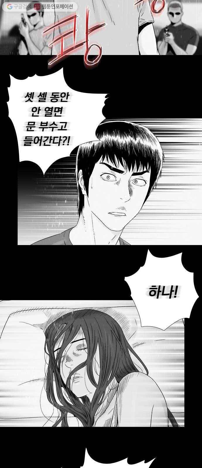하슬라 EP 5 하나(5) 15