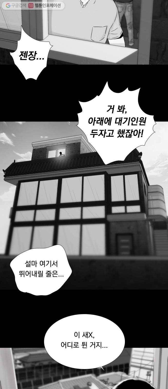 하슬라 EP 5 하나(5) 18