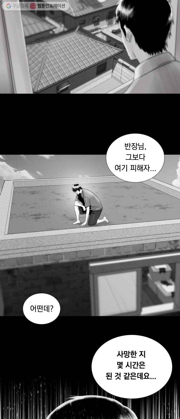 하슬라 EP 5 하나(5) 19