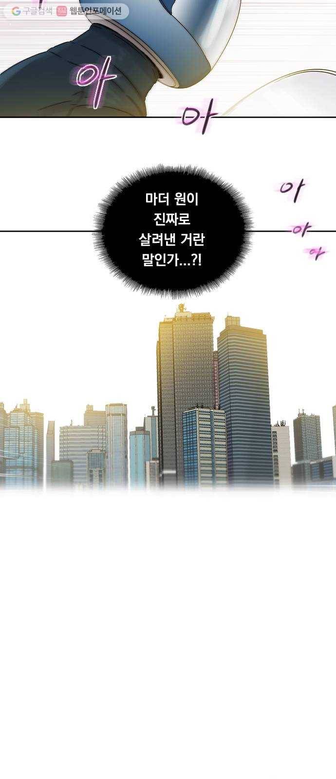 하슬라 EP 5 하나(5) 22