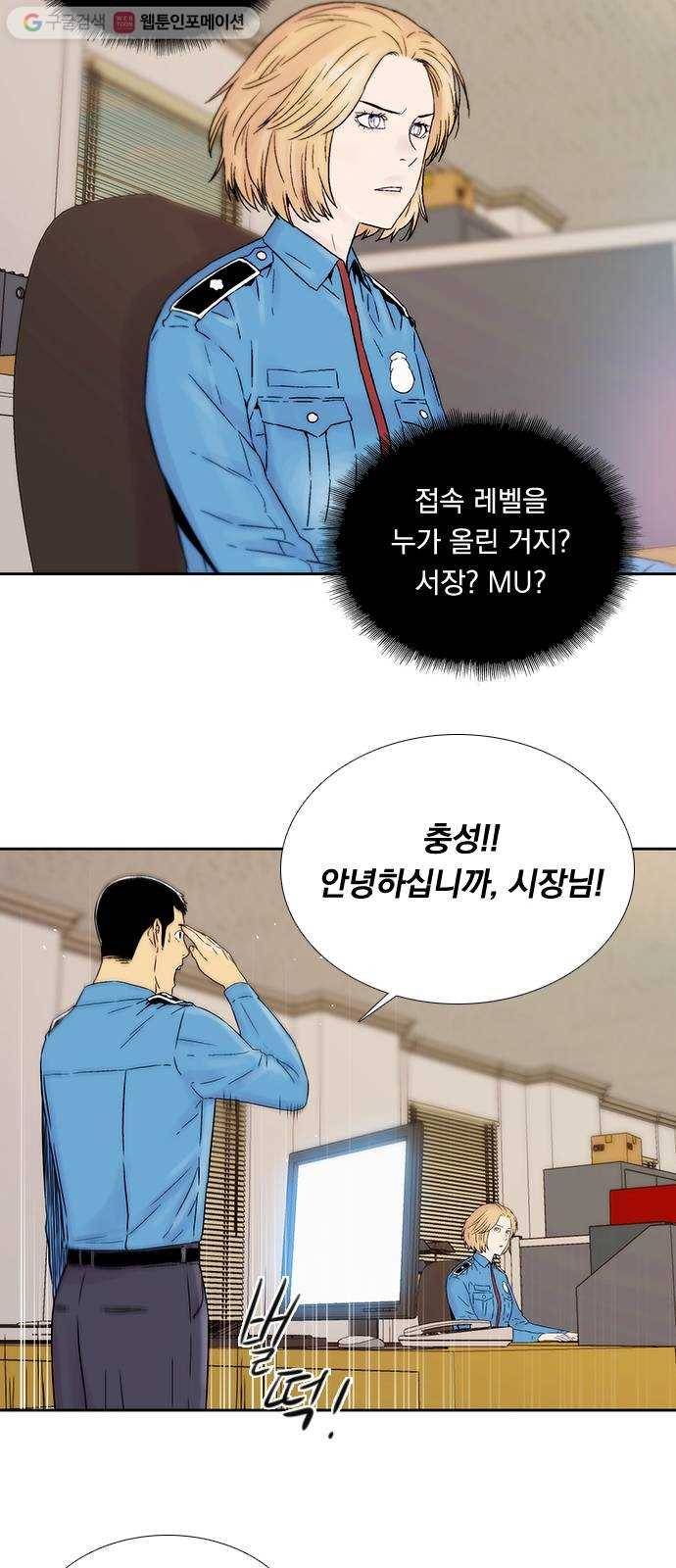 하슬라 EP 5 하나(5) 27