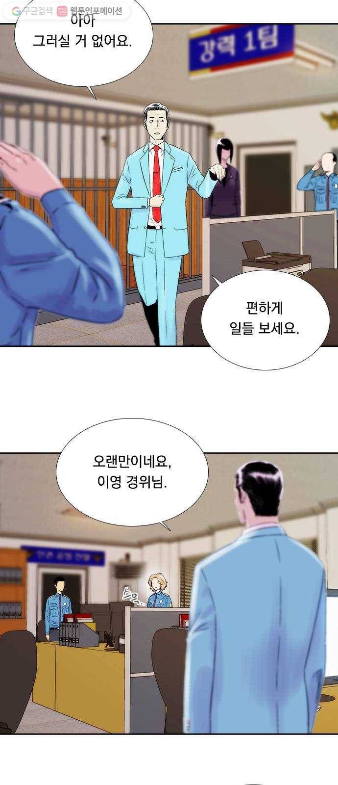 하슬라 EP 5 하나(5) 28