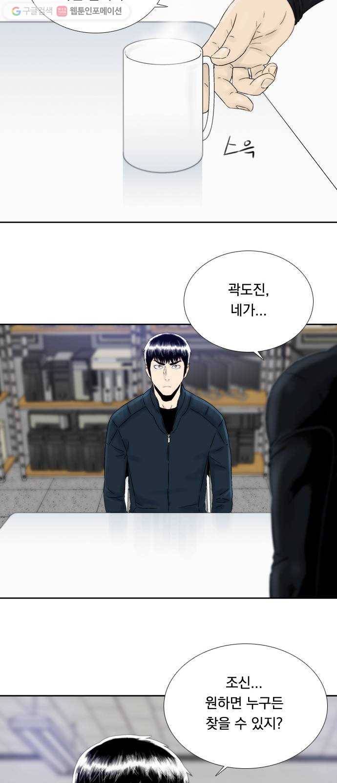 하슬라 EP 5 하나(5) 31