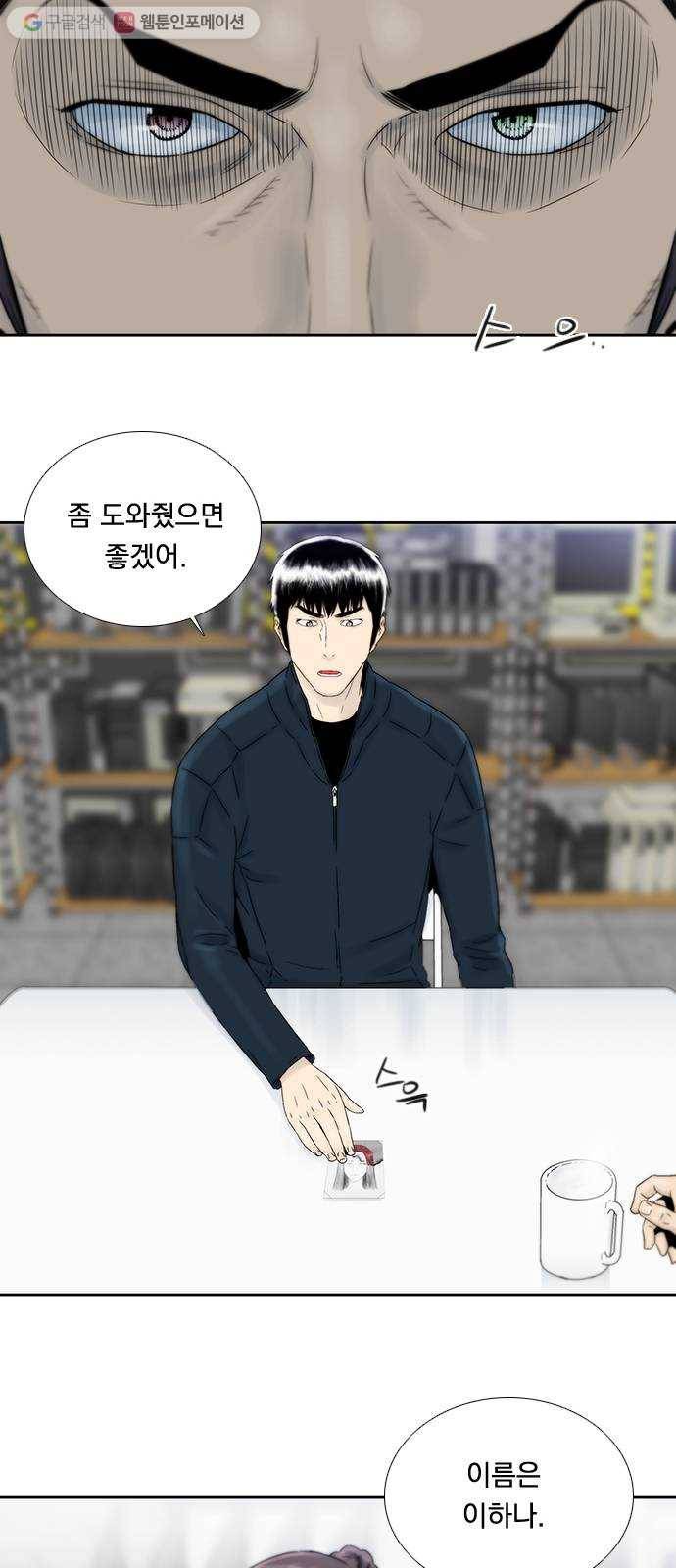 하슬라 EP 5 하나(5) 33