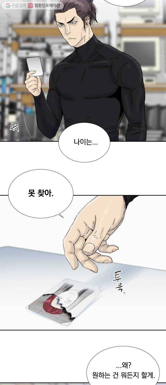 하슬라 EP 5 하나(5) 34