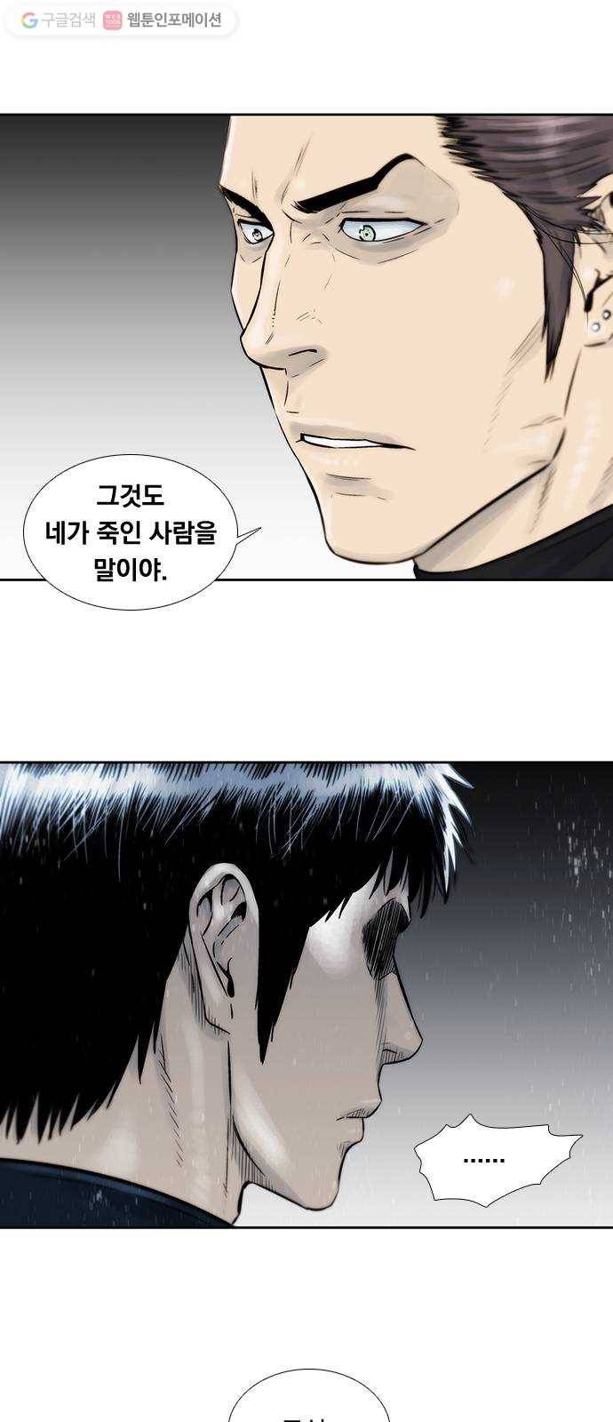 하슬라 EP 5 하나(5) 37