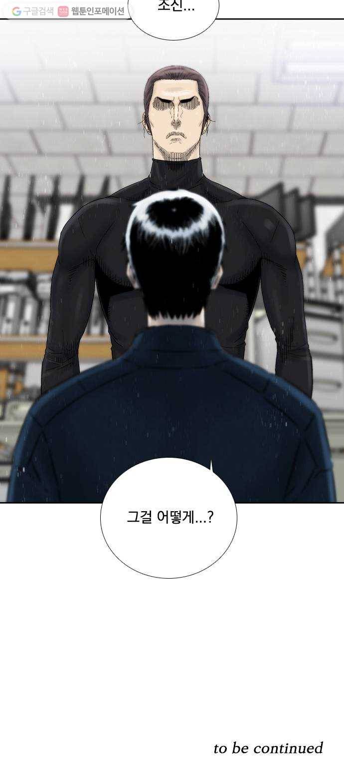 하슬라 EP 5 하나(5) 38