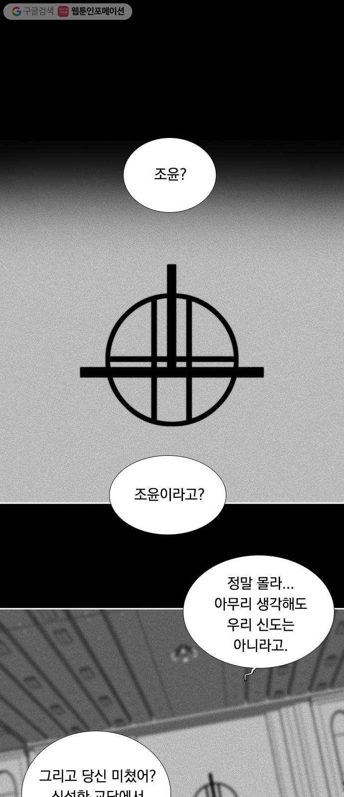 하슬라 SKIT 05. TATTOO 1