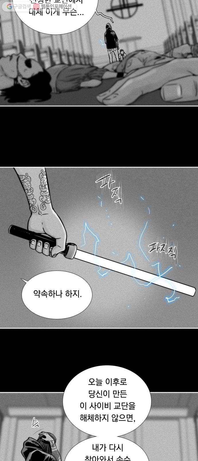 하슬라 SKIT 05. TATTOO 2