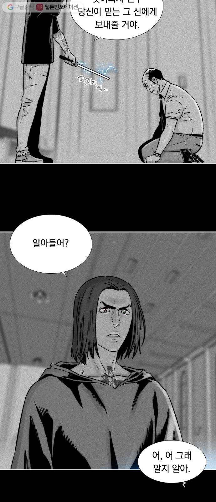 하슬라 SKIT 05. TATTOO 3