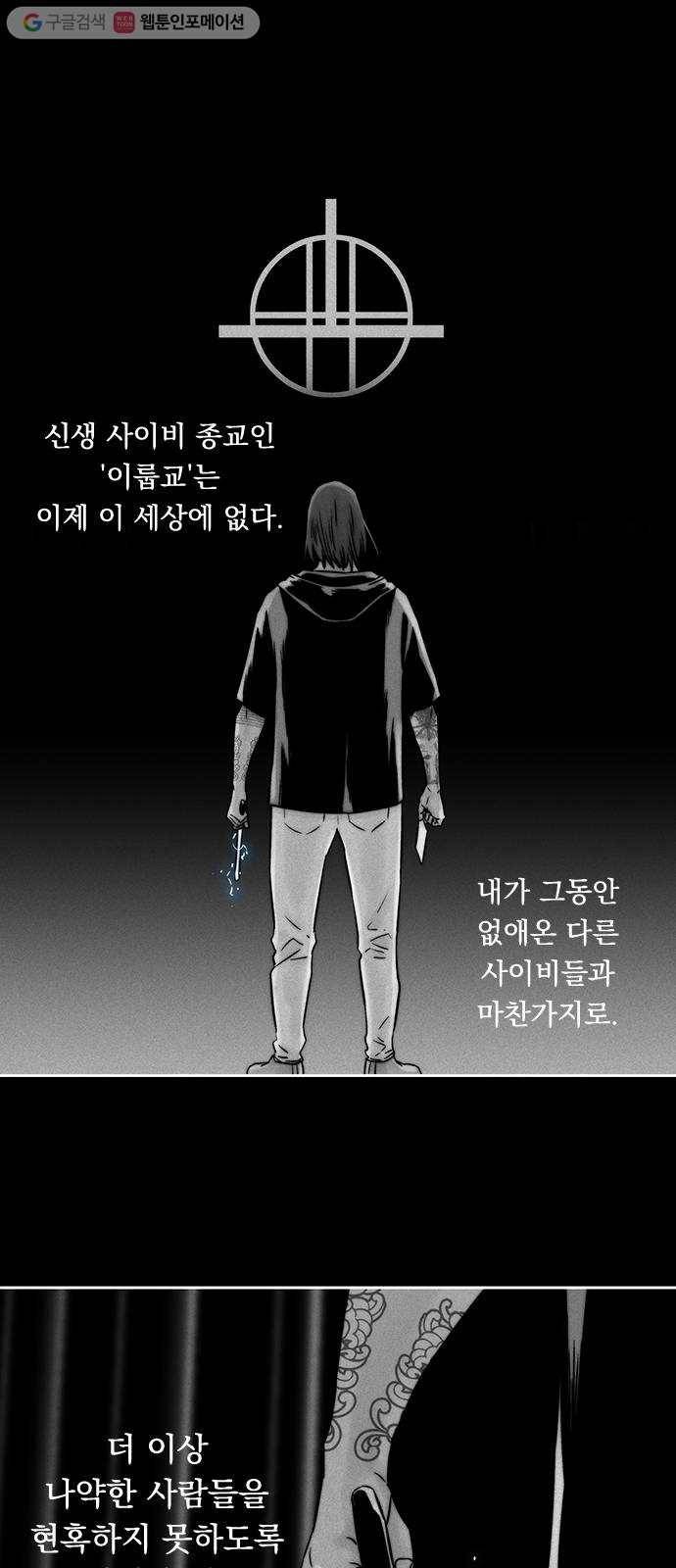 하슬라 SKIT 05. TATTOO 4