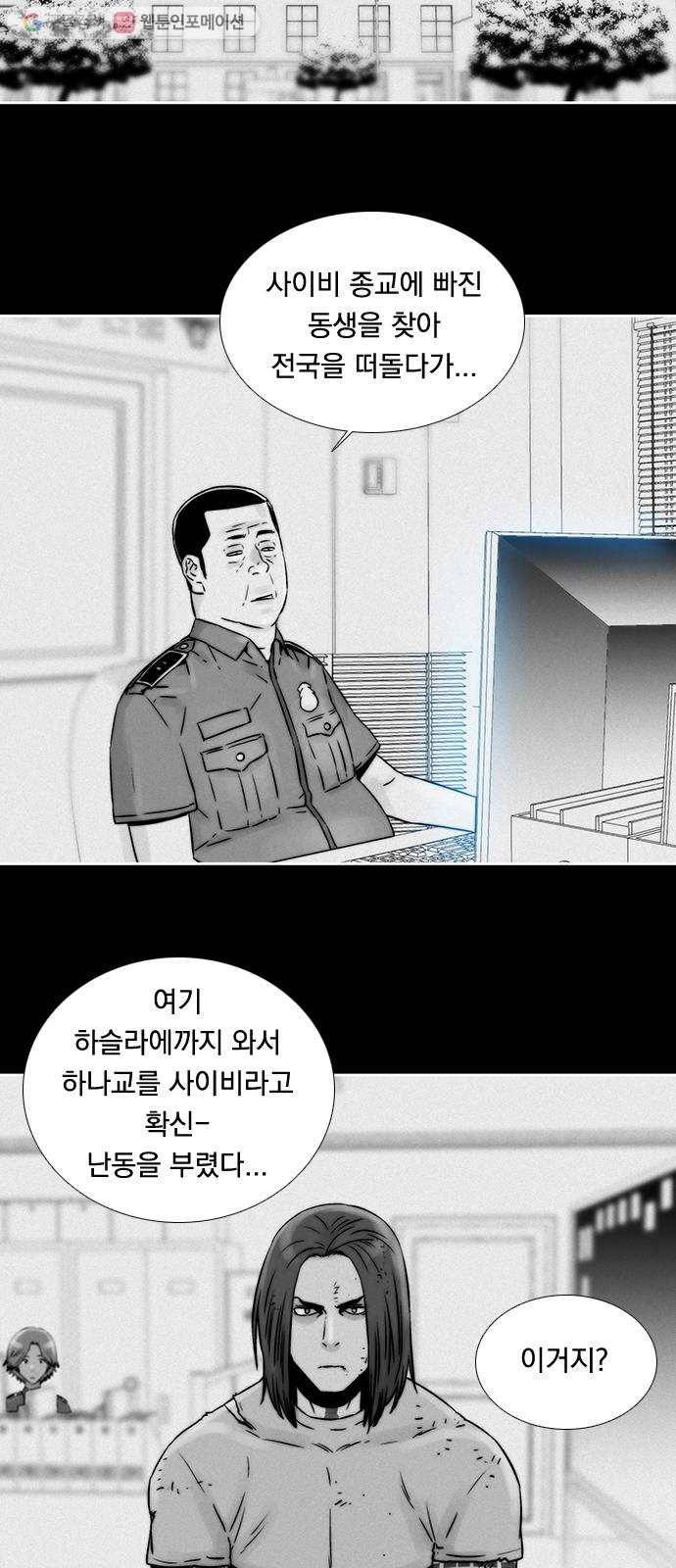 하슬라 SKIT 05. TATTOO 7